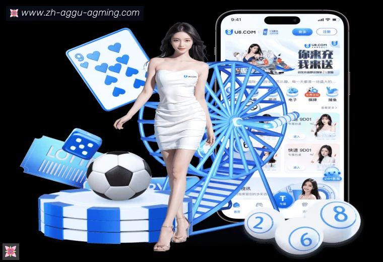 AG娱乐登录APP界面预览