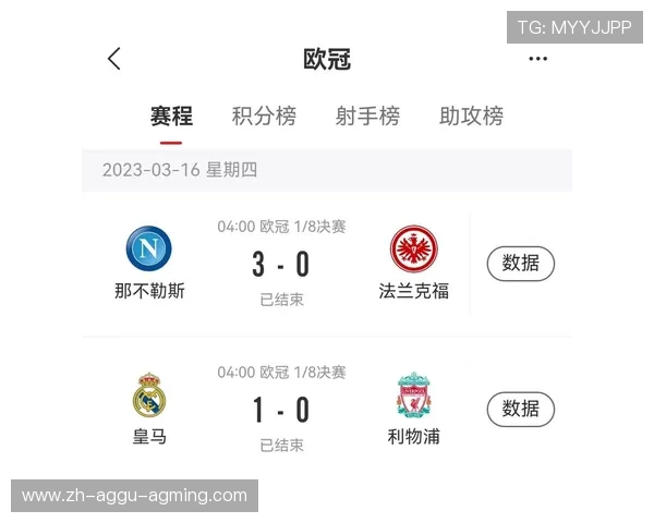 欧冠18日：18日欧冠赛事赛程与比赛预告