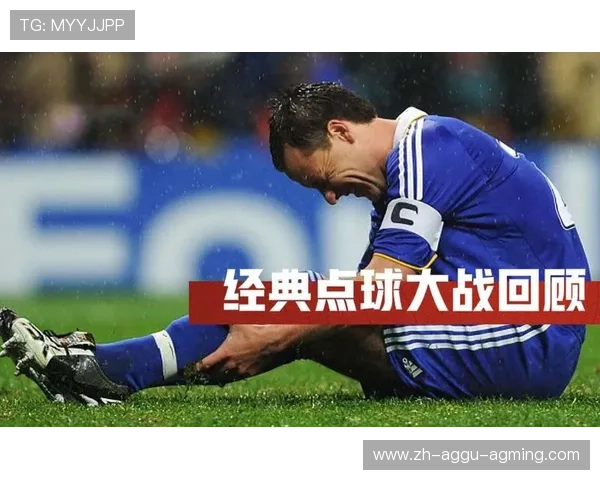 雨夜决胜:08欧冠点球大战背后的心理博弈与人生抉择 雨夜决胜:08欧冠点球大战背后的心理博弈与人生抉择